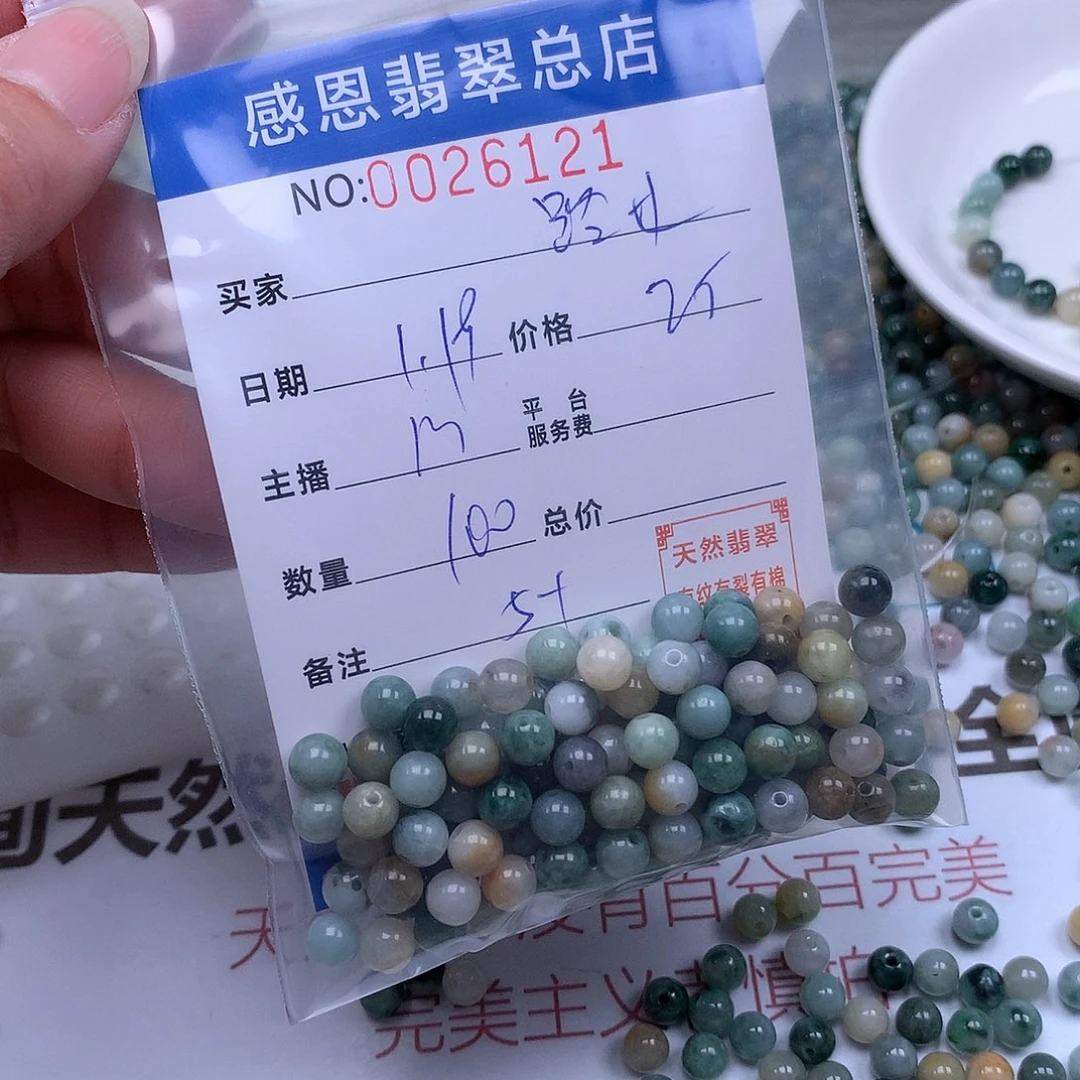 翡翠手链足铂镶嵌路*