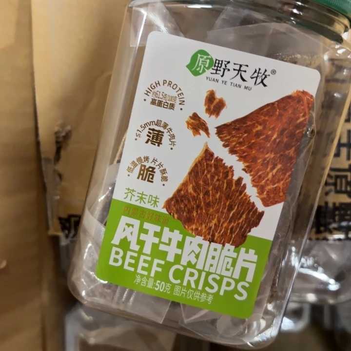 芥末牛肉脆哈哈哈哈哈哈哈