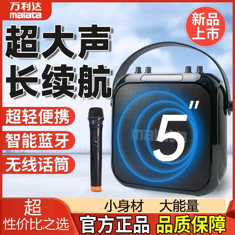malata/万利达M9403广场舞音响户外便携式手提K歌无线蓝牙音箱K歌