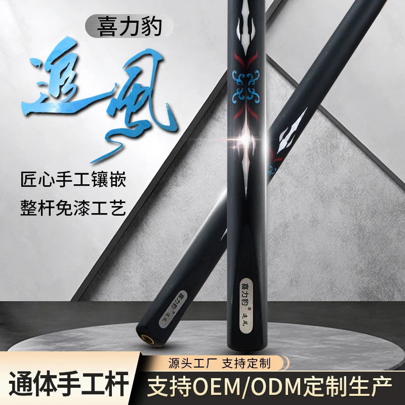 美式黑八台球杆专用通杆北美白蜡木俱乐部同款无接口力量无损传递