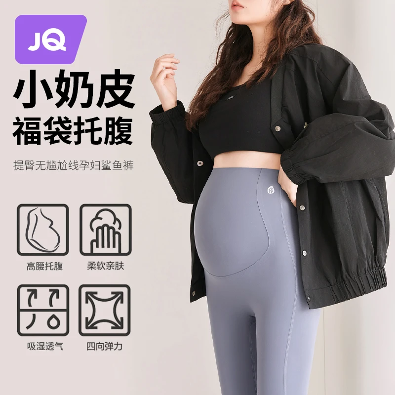 婧麒孕妇小奶皮鲨鱼裤春秋款外穿2024新款托腹裤瑜伽打底裤孕妇装