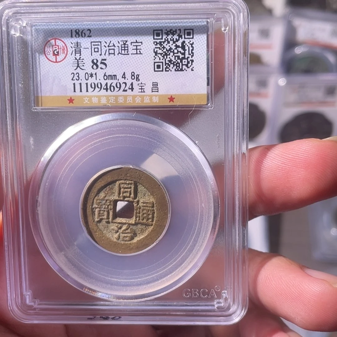 铜CD评级封装盒子币一个6924