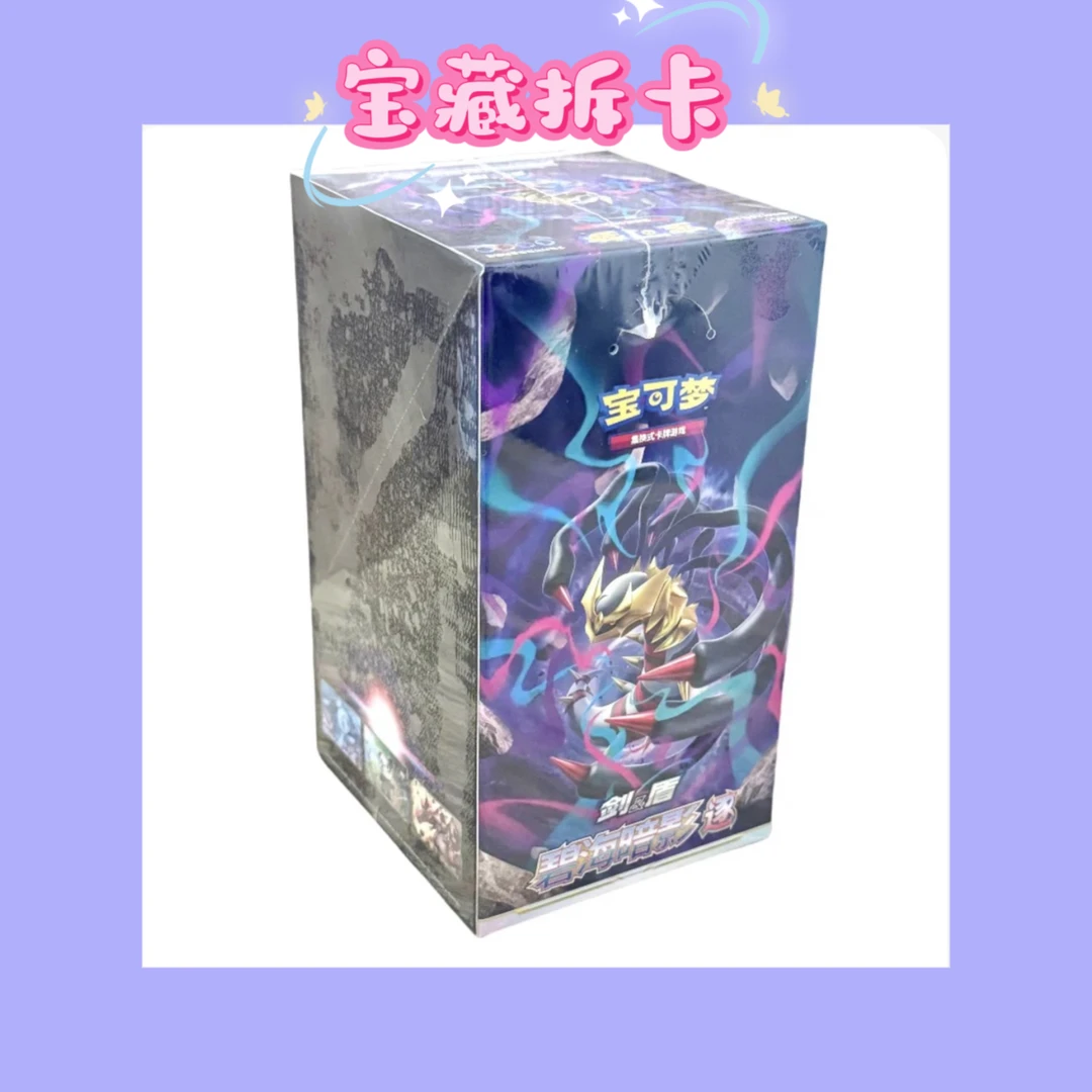 【今日福利】简中8.0瘦逐瘦啸盲盒卡牌游戏