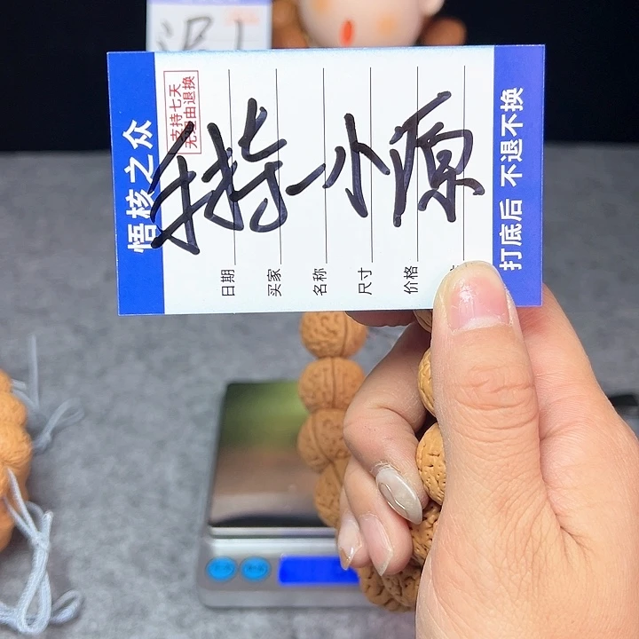 文玩核桃把件小*?手持