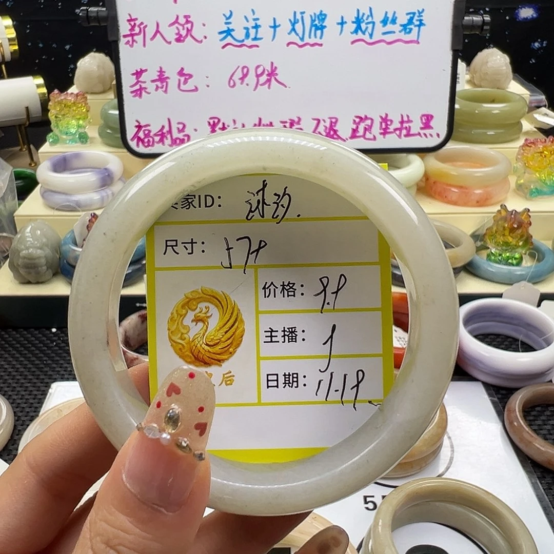 *****石英质玉未镶嵌手镯