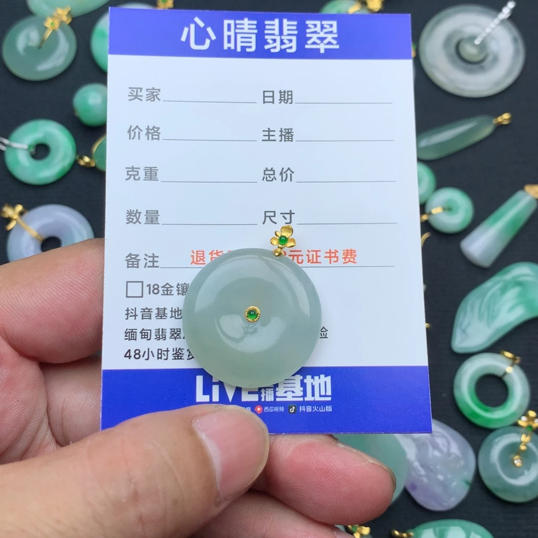 牵***੭翡翠18K金镶嵌颈饰平安扣