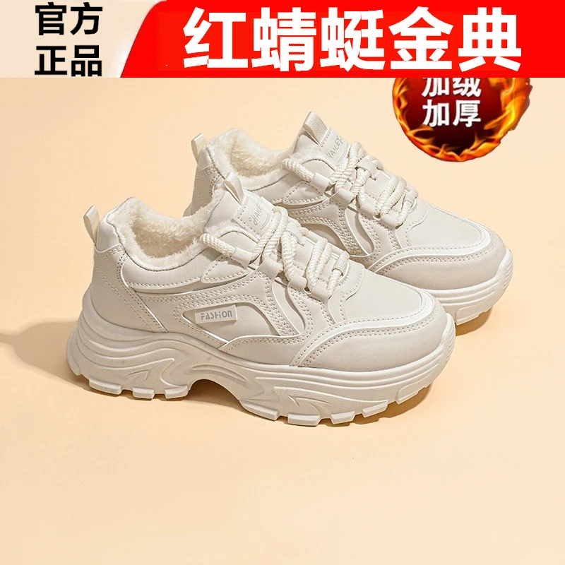 红蜻蜓金典老爹鞋女冬季加绒百搭厚底加厚保暖棉鞋休闲跑步运动鞋