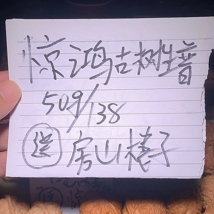 文玩核桃手把件活动