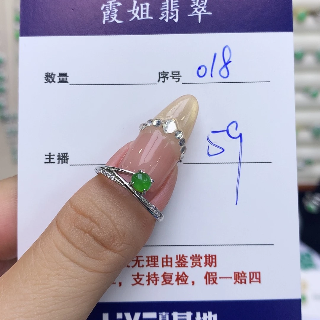 翡翠戒指银S925镶嵌018