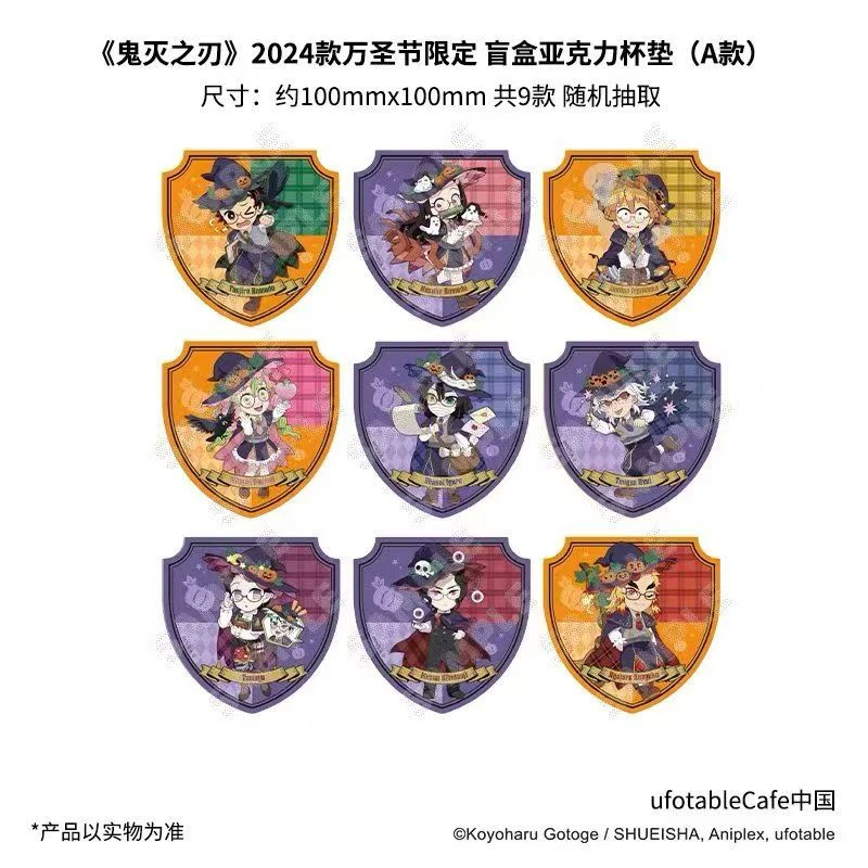 正版沪谷《鬼灭之刃》2024万圣节限定亚克力杯垫