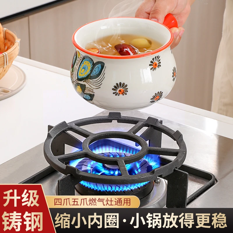 燃气灶支架防滑锅架加厚铸铁奶锅炒锅架子四爪五爪通用煤气灶台架
