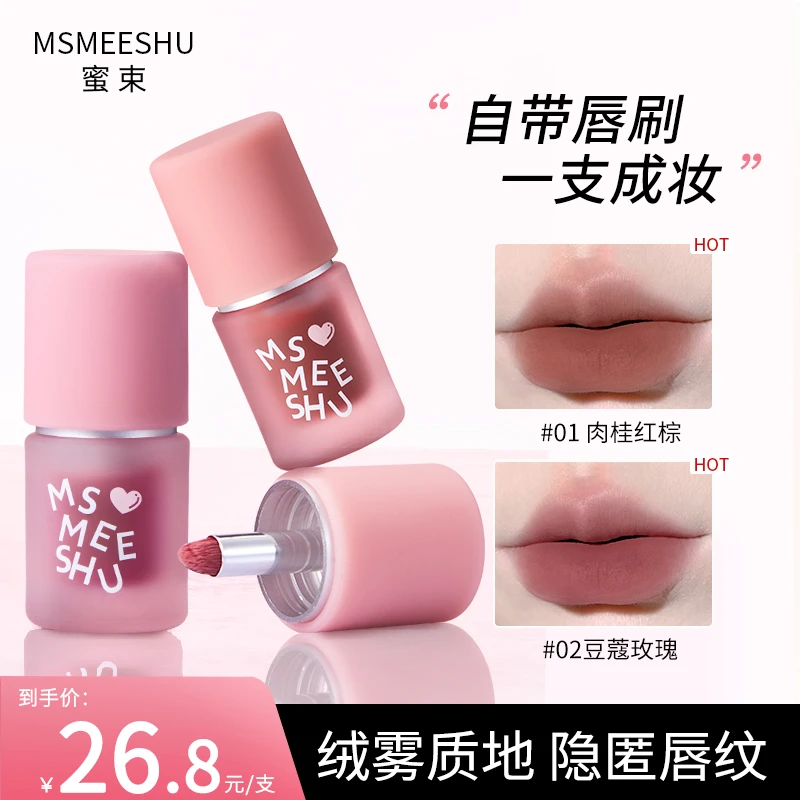 蜜束绒雾多用霜口红唇釉腮红唇泥不易沾杯哑光高光素颜显白-XJ*S