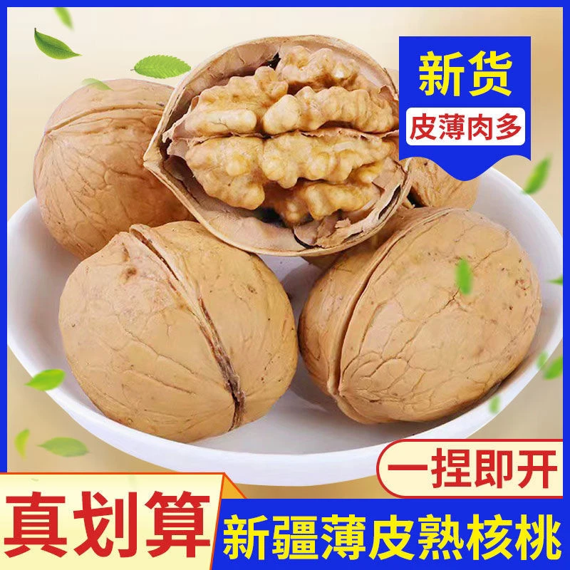 新疆特产五香烤熟核桃椒盐奶油味薄皮核桃儿童孕妇零食专用