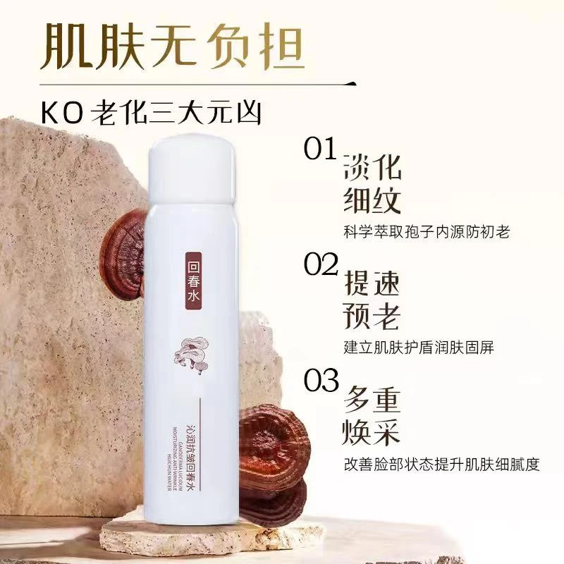 【拍一发二】沁润抗皱紧致回春水淡纹补水保湿焕颜亮泽补水精c