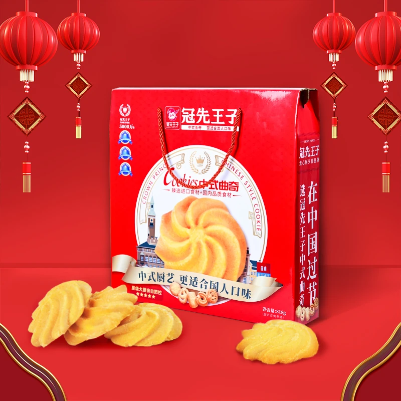 年货曲奇饼干礼盒装春节送礼佳节走亲戚必备【云仓发货】