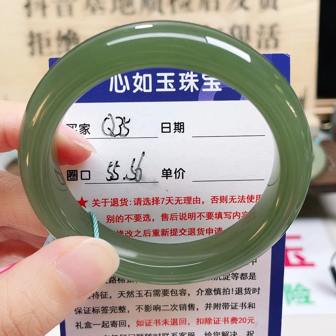 未镶嵌手镯和田玉