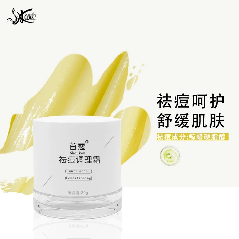 【王哈哈专属】首蔻祛痘调理霜【改善痘痘肌 淡化痘印 舒缓肌肤】