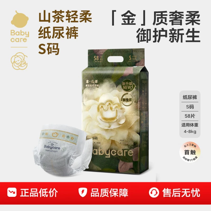 babycare纸尿裤山茶花苞尿不湿透气薄款婴儿拉拉裤尿不湿纸尿裤xl