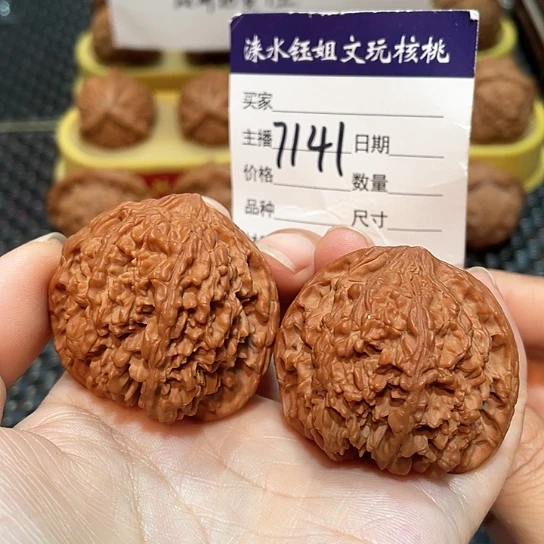 文玩核桃把件42全品凹底满天星7141