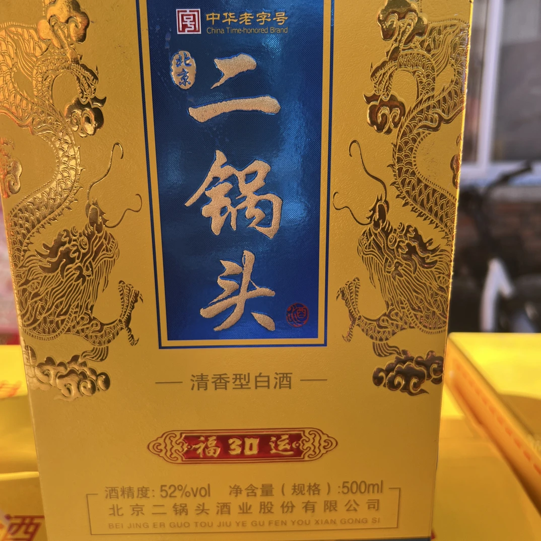 永丰永丰牌-福运30一箱6瓶52度
