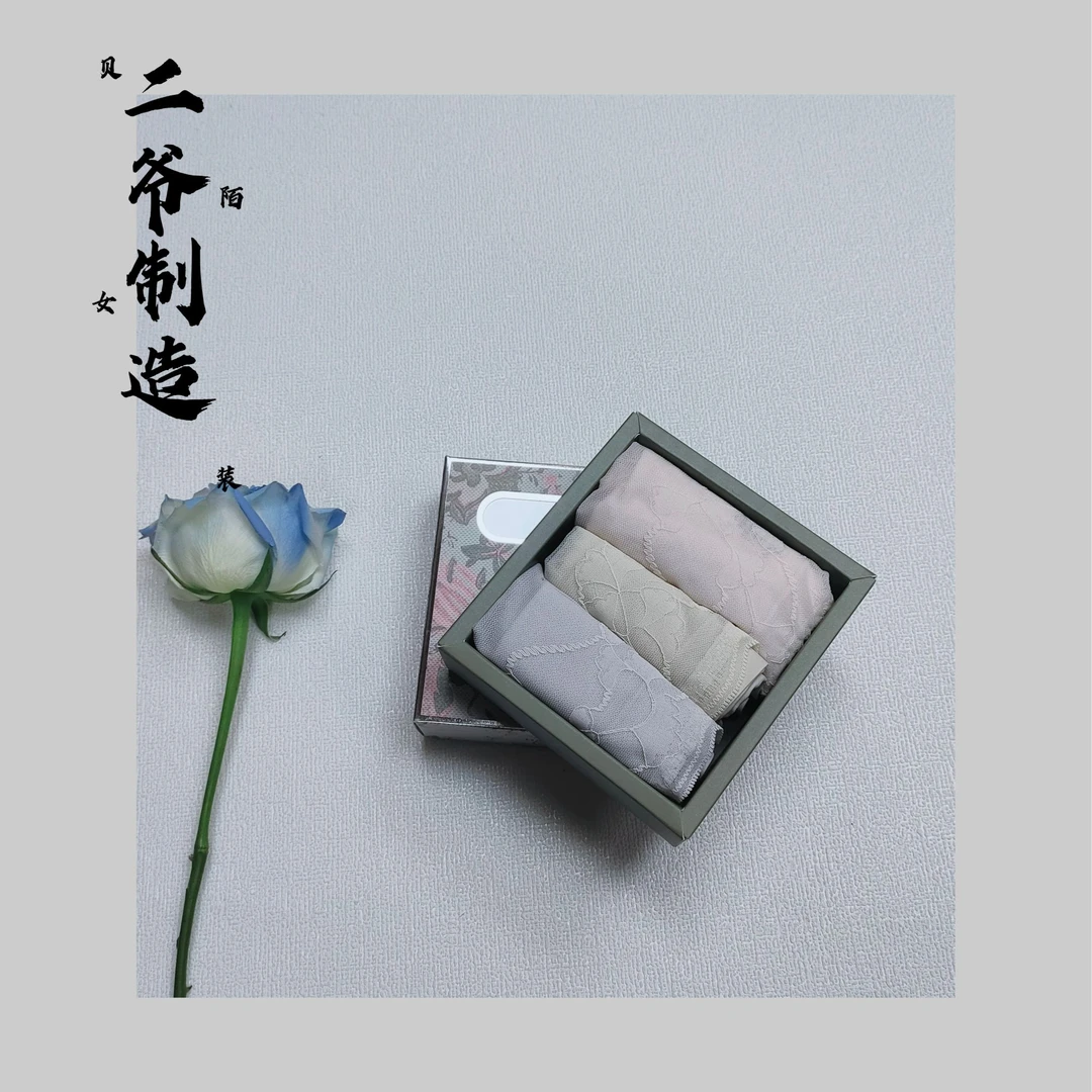 S88020881莫代尔蕾丝盒装内裤DK07335