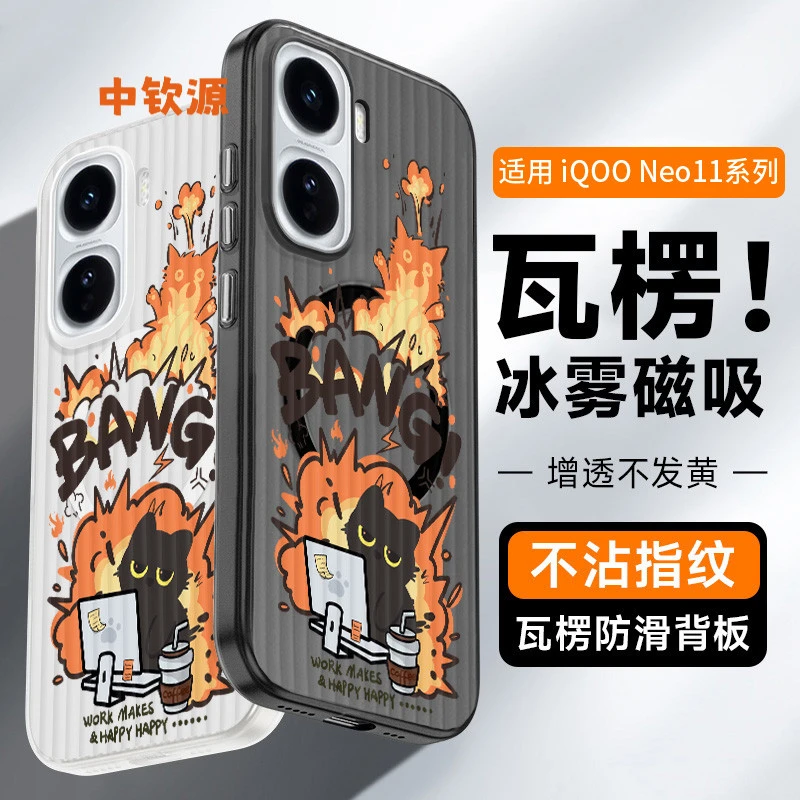 爆炸小猫适用iqooneo11手机壳磁吸iqoo瓦楞iq爱酷neo高级个性网红