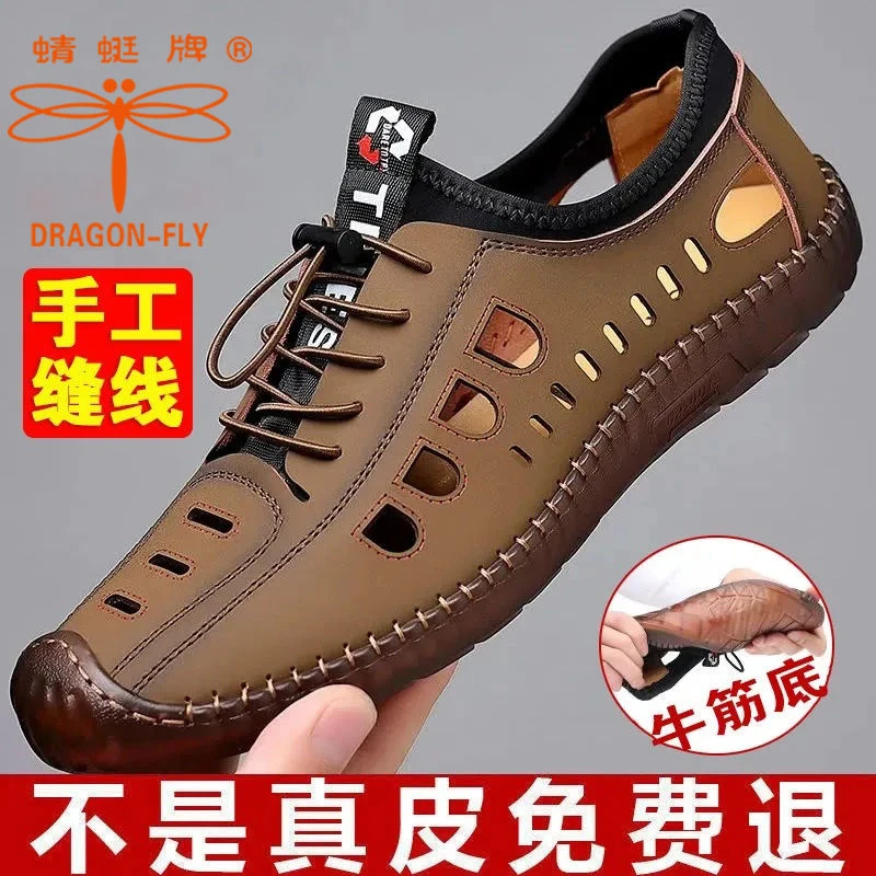【100%真皮】新款夏季透气男士真皮凉鞋软面防滑休闲洞洞鞋牛筋底