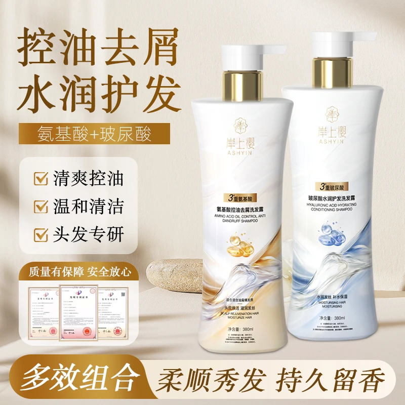 洗发水套装柔顺控油蓬松持久留香洗发水去屑止痒滋养修护发质男女