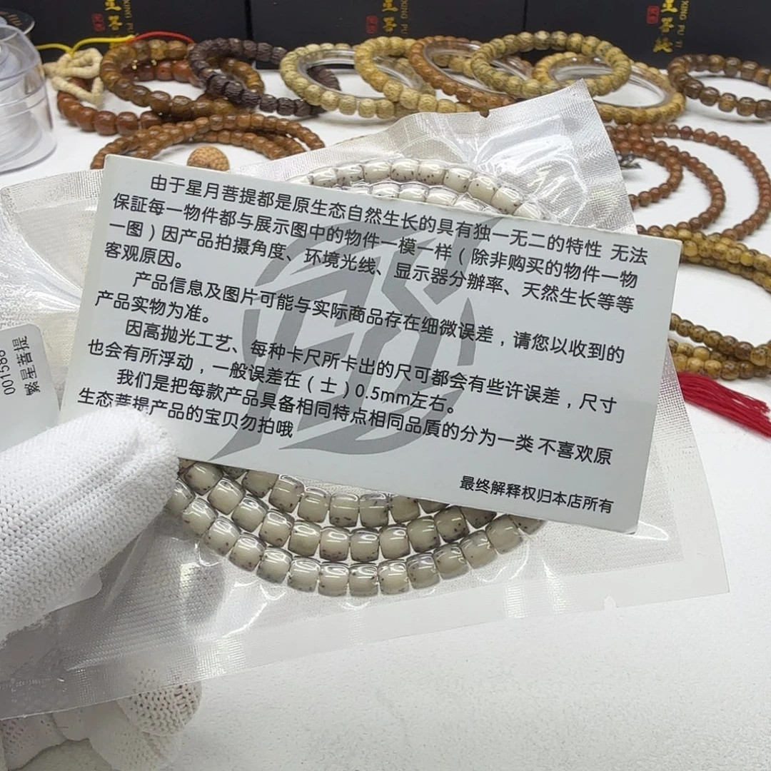 星月菩提吊坠35梵天糯冰石玉河豚6直切108