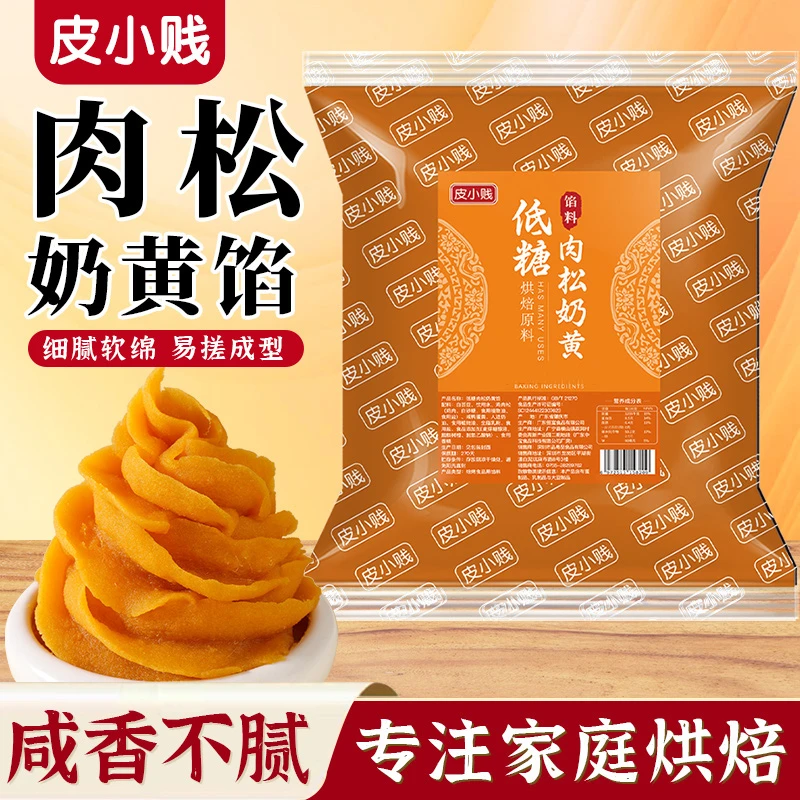 低糖红豆沙馅纯白莲蓉五仁凤梨黑芝麻奶黄包子桃山皮月饼中秋好礼