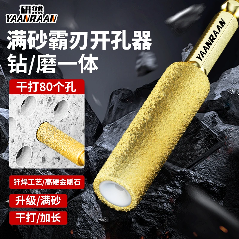 新款霸刃钎焊开孔器瓷砖打孔钻头扩孔打磨磨头修边干打玻璃满砂钻