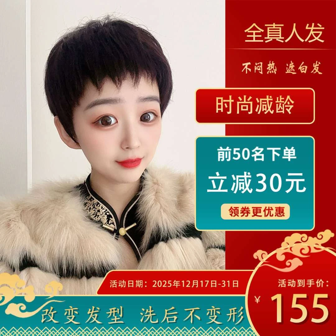 (锯齿刘海)时尚假发妈妈款逼真舒适自然四季轻薄透气真人发全头套