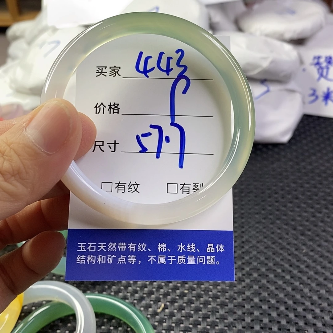 手镯玛瑙/玉髓未镶嵌443