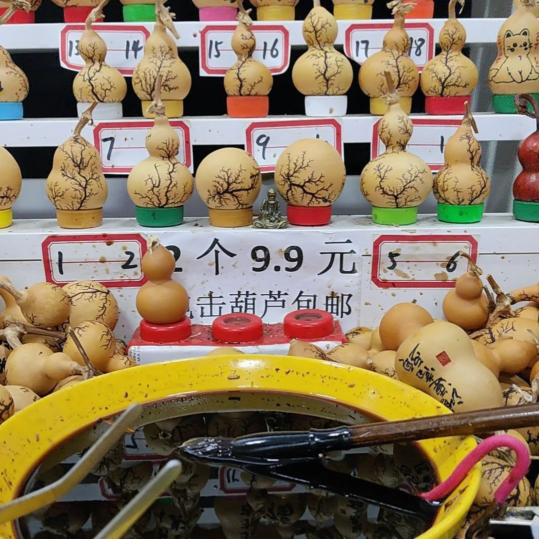 R*d天然葫芦电击葫芦