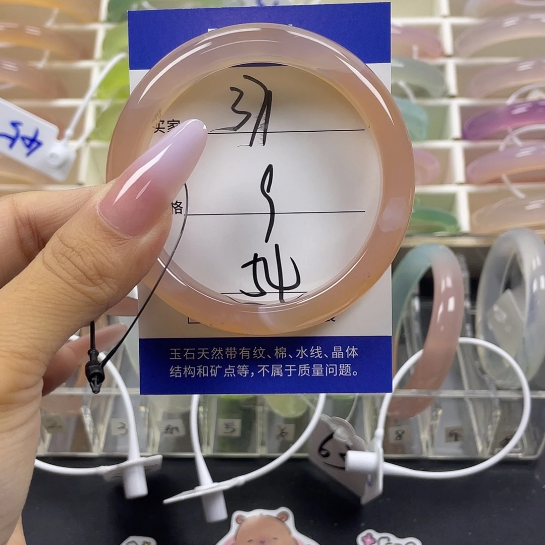 手镯玛瑙/玉髓未镶嵌