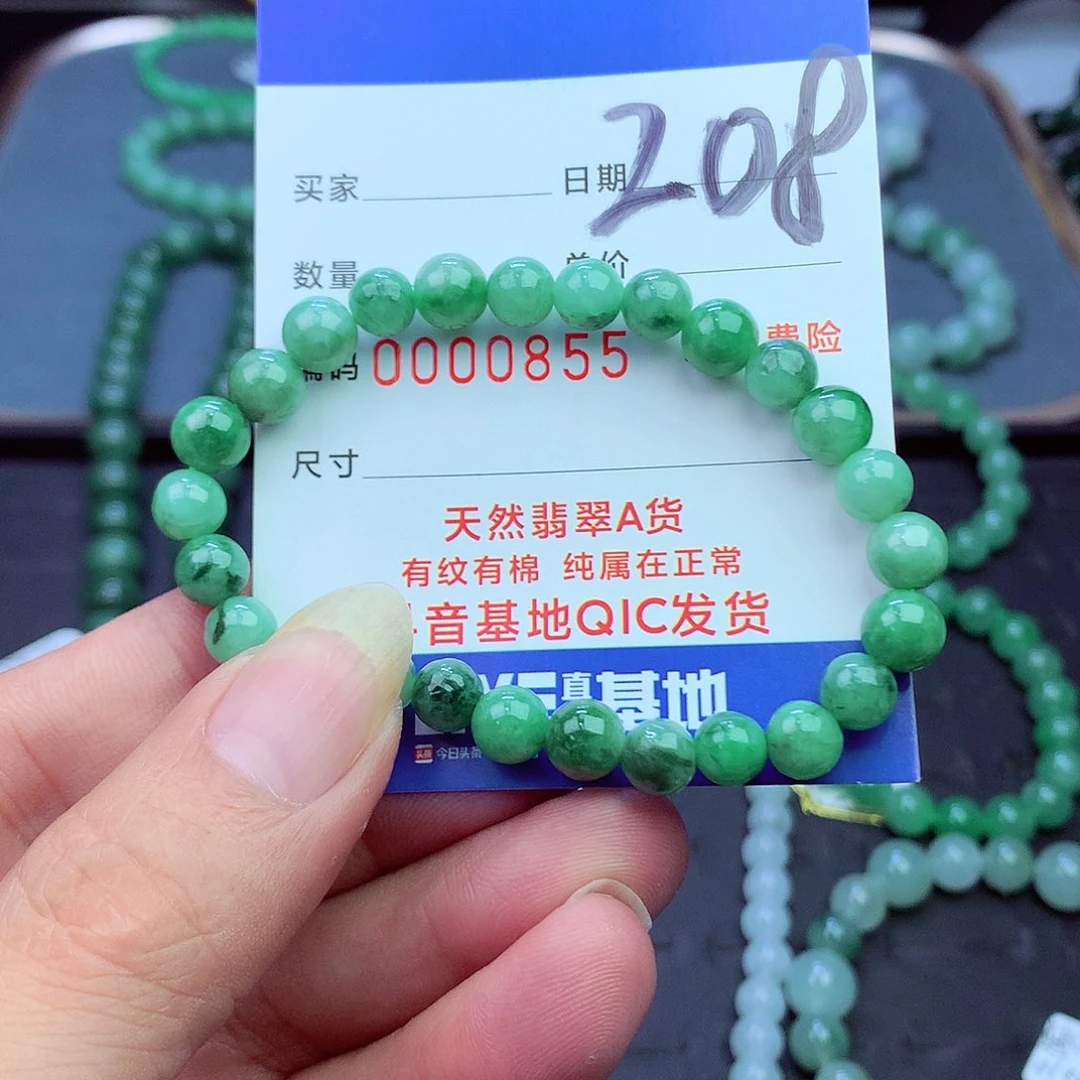 翡翠未镶嵌毛衣链