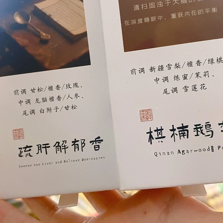 娜娜香舍专属闪购链接