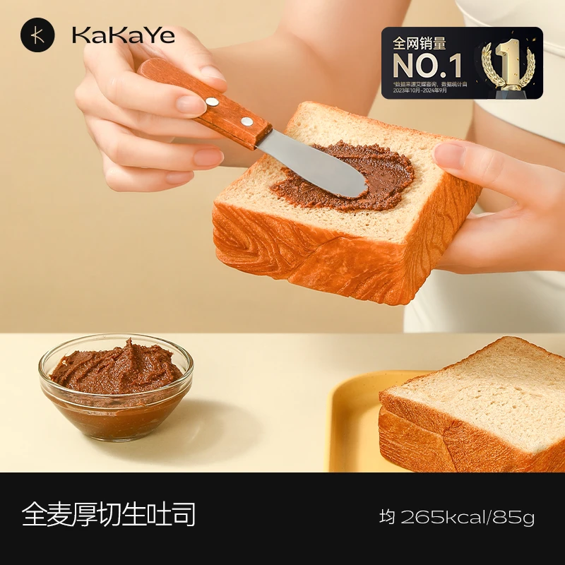 【专场直播】卡卡业厚切生吐司全麦饱腹早餐代餐健康手撕面包