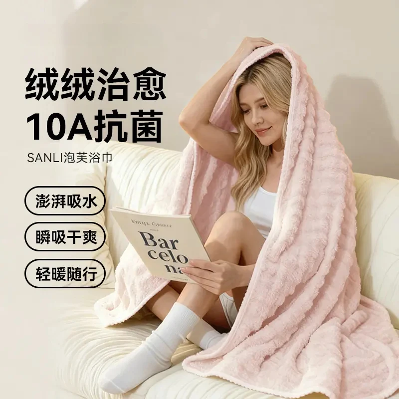 10A抗菌泡芙浴巾秋冬加厚珊瑚绒男女家用吸水不掉毛柔软裹巾WXY