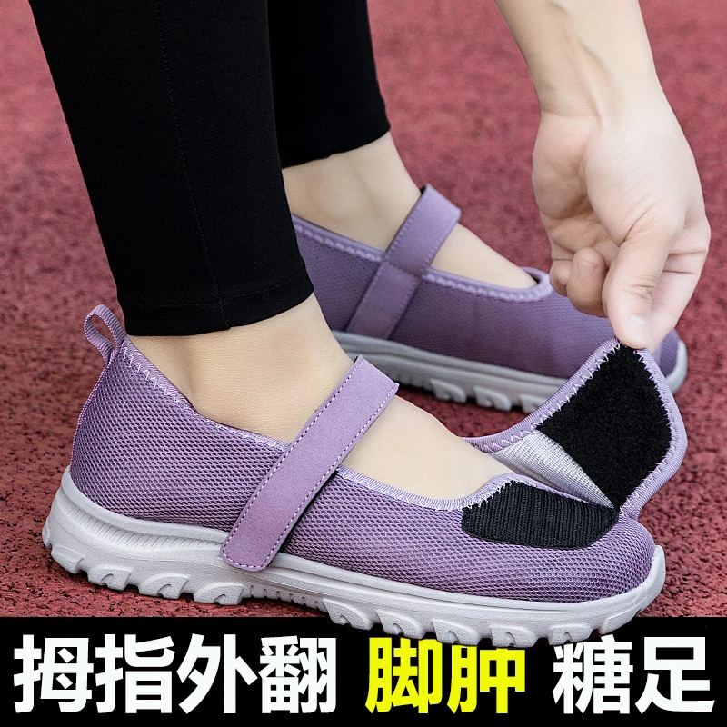 足力健安全老人鞋官方正品拇指外翻大脚骨中老年健步鞋大码41到43