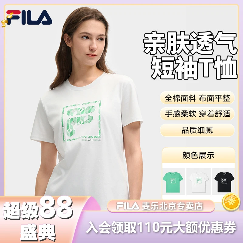 【舒适棉亲肤透气】Fila/斐乐女夏新款老钱风针织短袖T恤F11W528110