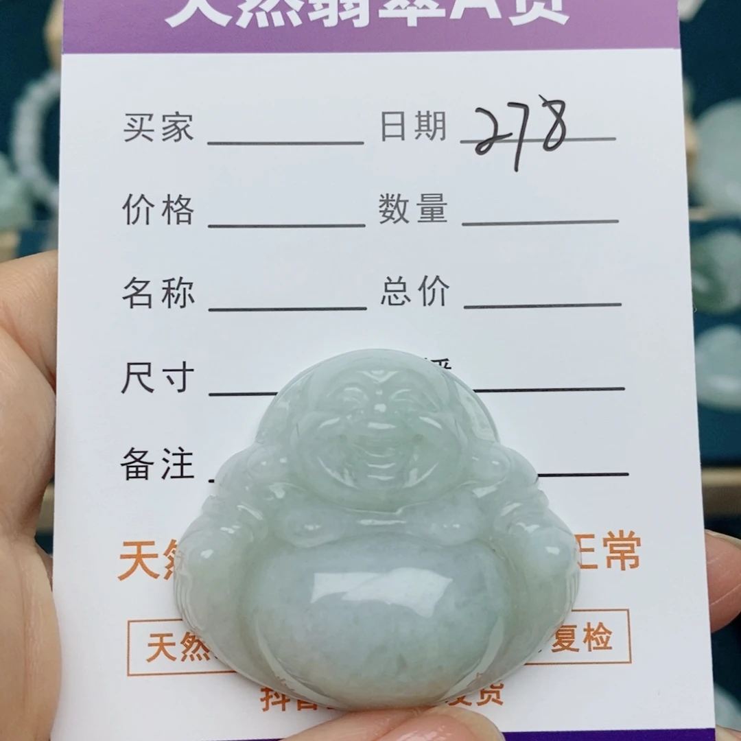 翡翠未镶嵌颈饰佛公