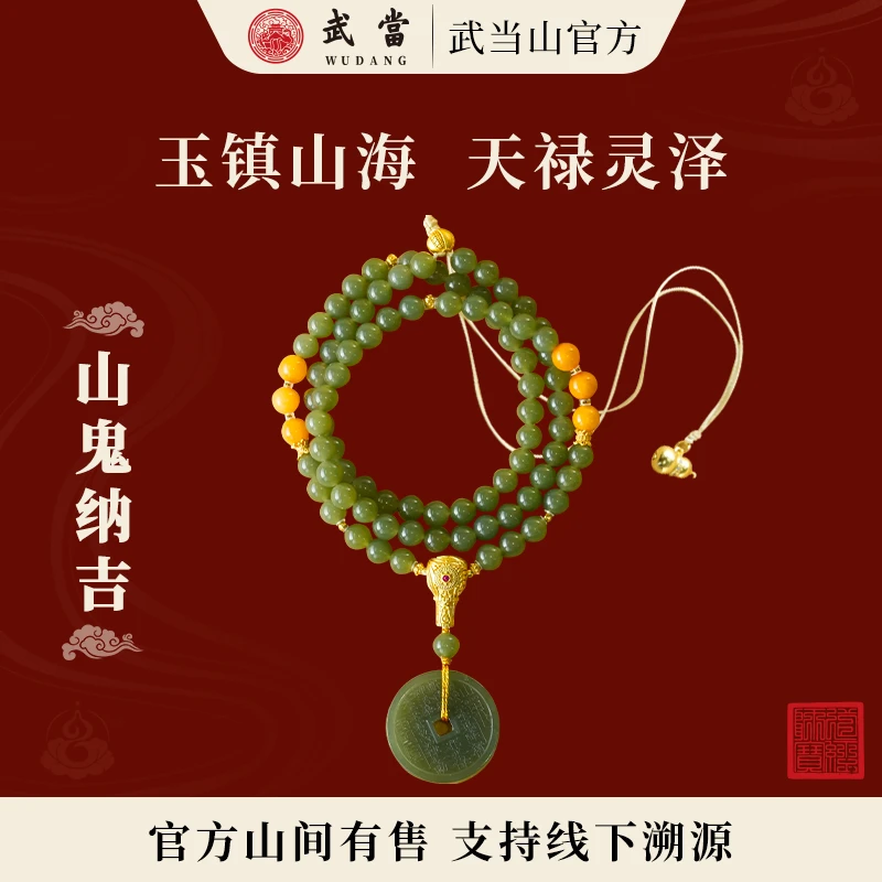 武当【山鬼纳吉】和田玉蜜蜡山鬼花钱八卦吊坠