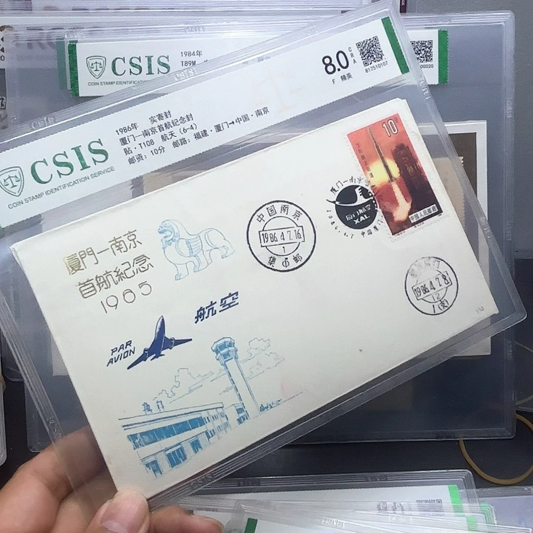 首航封厦门南京一个