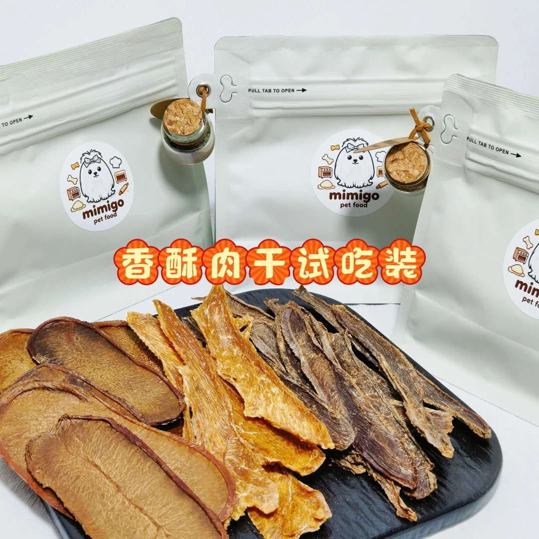香烘纯肉干系列鸡鸭肉干猪蛋蛋狗狗零食宠物零食新鲜食材无添加