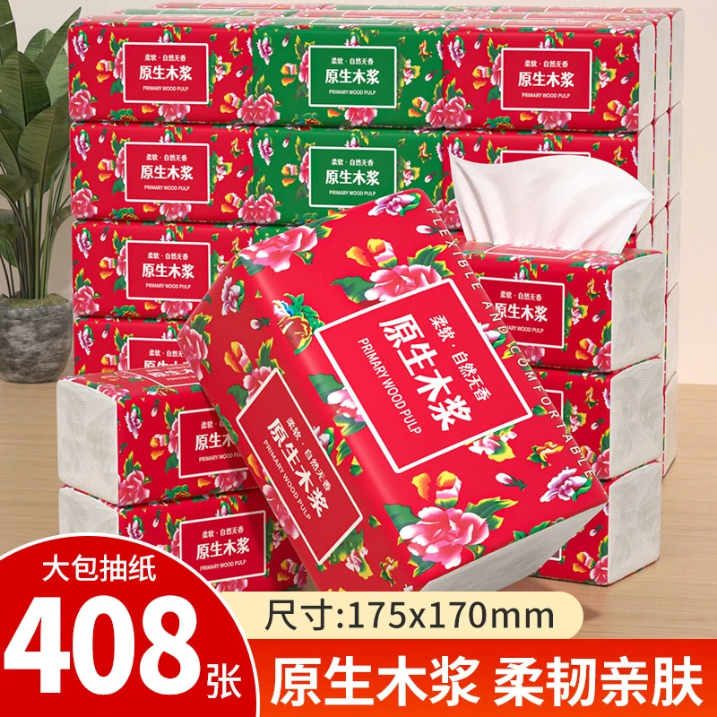 抽纸东北大花新品升级20大包加厚加量家用抽纸原木亲肤批发餐巾纸