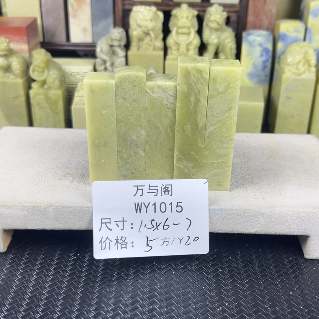 青田石青田石印章