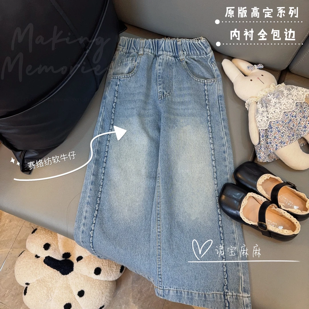 【秋上新】女童牛仔裤2025新款秋款儿童长裤韩版百搭阔腿裤直筒裤潮