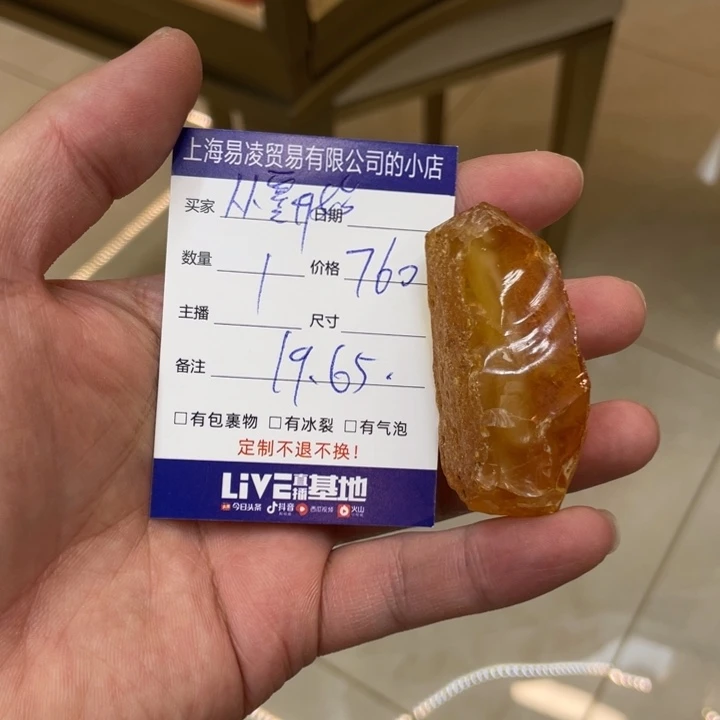 从***始定制琥珀未镶嵌定制