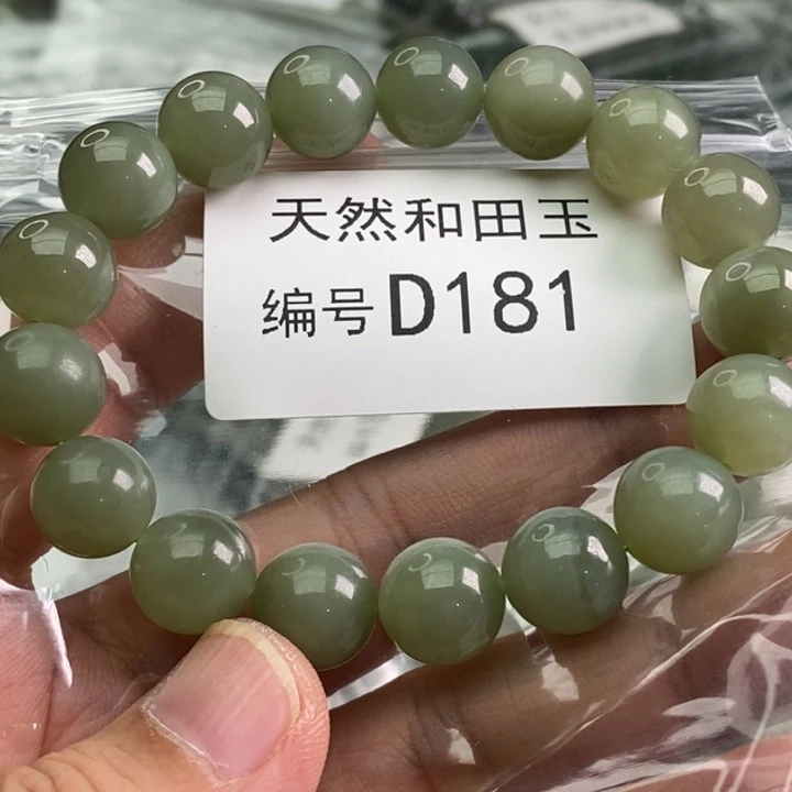 手链未镶嵌和田玉